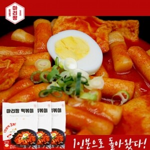 [매콤달달] 너무 맛있는 마리짱 떡볶이 199g x 3팩 (소포장)